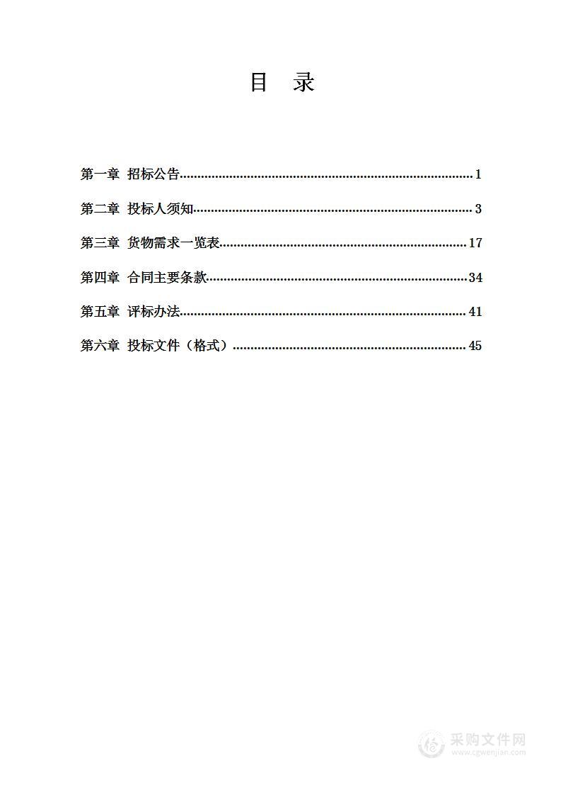 医用磁共振等医疗设备采购（援助）