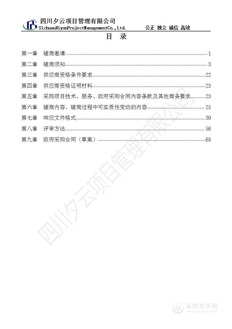 川南公共卫生应急保障中心项目全过程造价控制与竣工结算审核