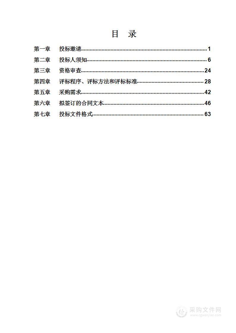 昌平区实管员劳务派遣服务项目