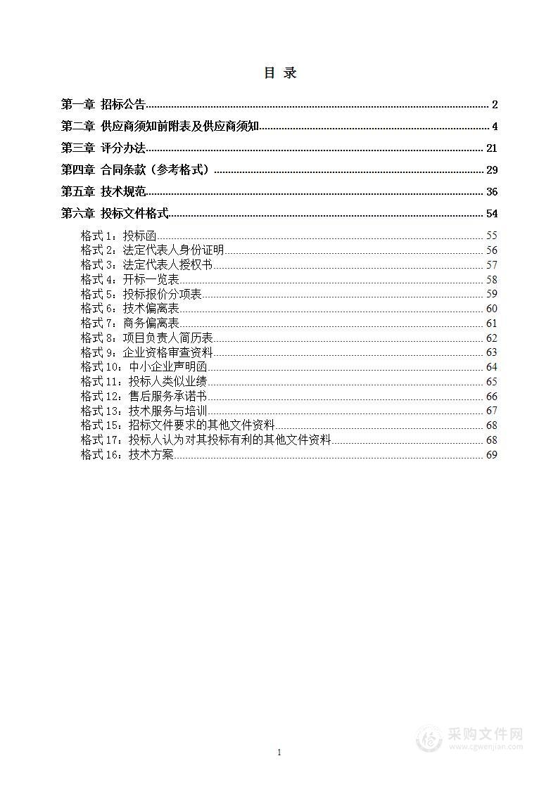 绿色催化材料制备与应用重点实验室建设项目（合同包二）