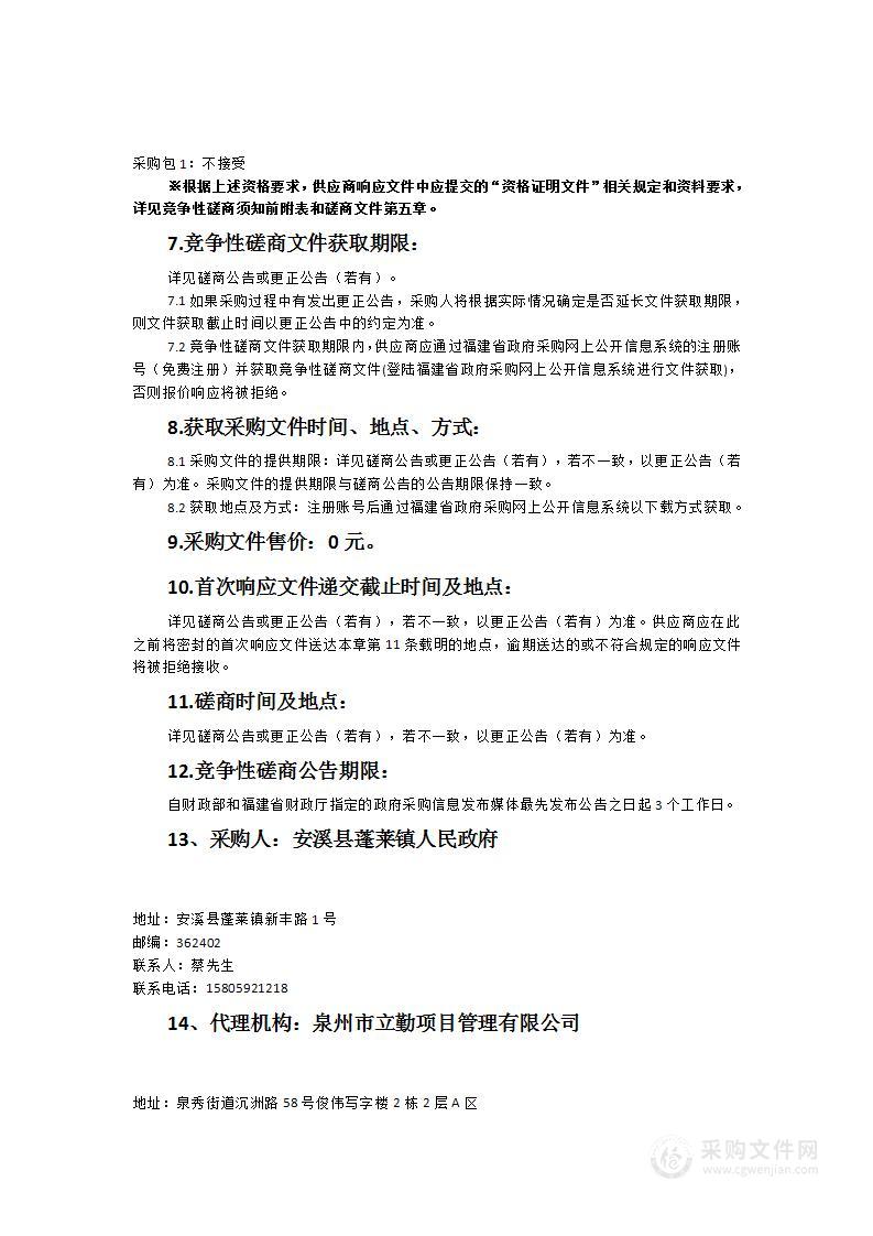 蓬莱镇2024-2026年度松枯死木清理及巡查监测项目实施方案