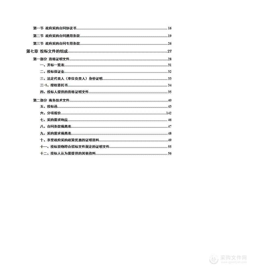 平江县市政基础设施普查与综合管理信息平台项目