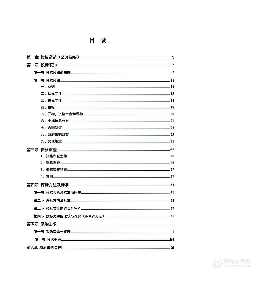 平江县市政基础设施普查与综合管理信息平台项目