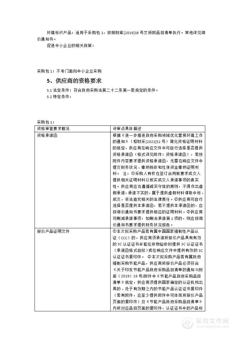 福建省公安厅出入境管理局制证中心出入境证件寄递服务采购项目