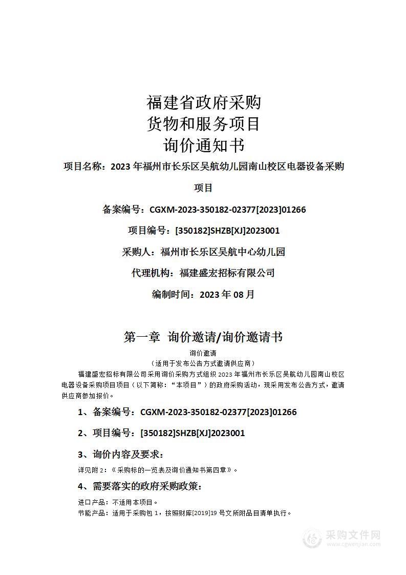 福建省公安厅出入境管理局制证中心出入境证件寄递服务采购项目