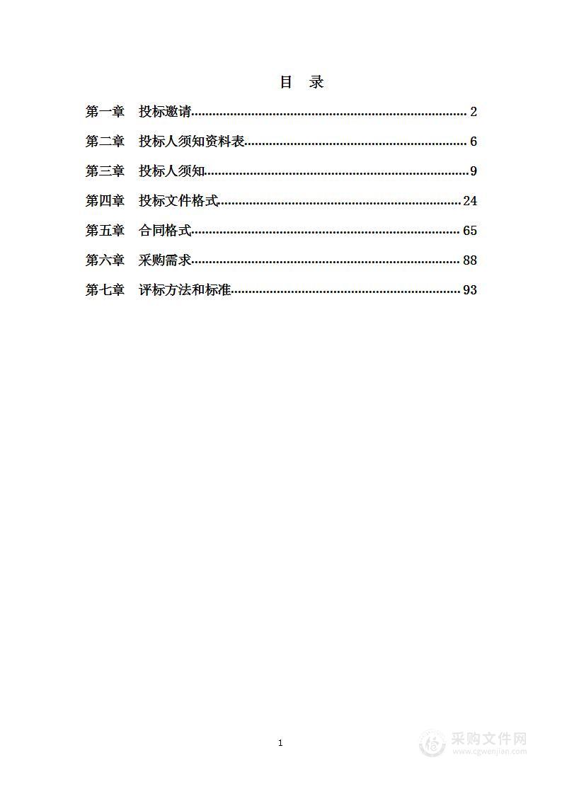 西城支队2024年区属协管员劳务派遣服务项目