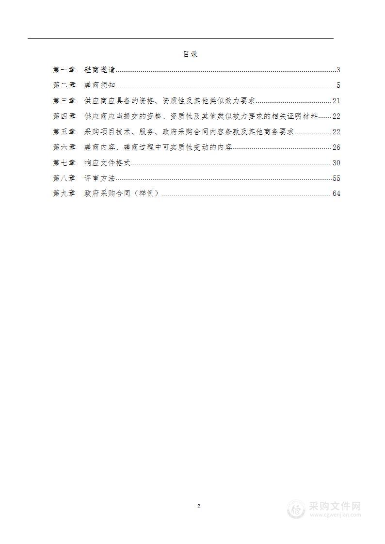 会东县中医医院医技综合大楼施工阶段全过程造价控制