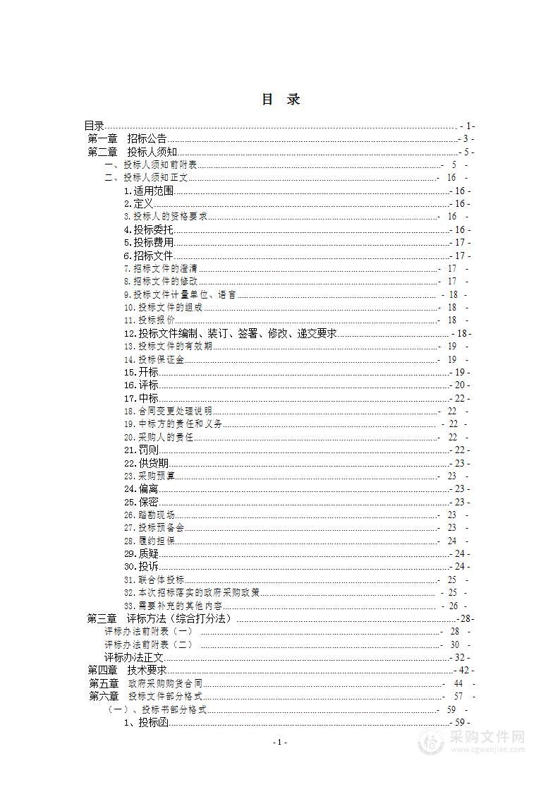 永吉县口前镇农村散户清洁取暖改造项目