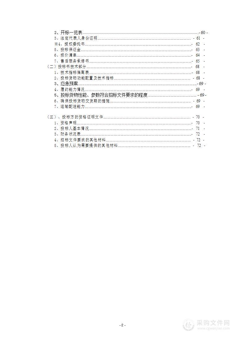 永吉县口前镇农村散户清洁取暖改造项目