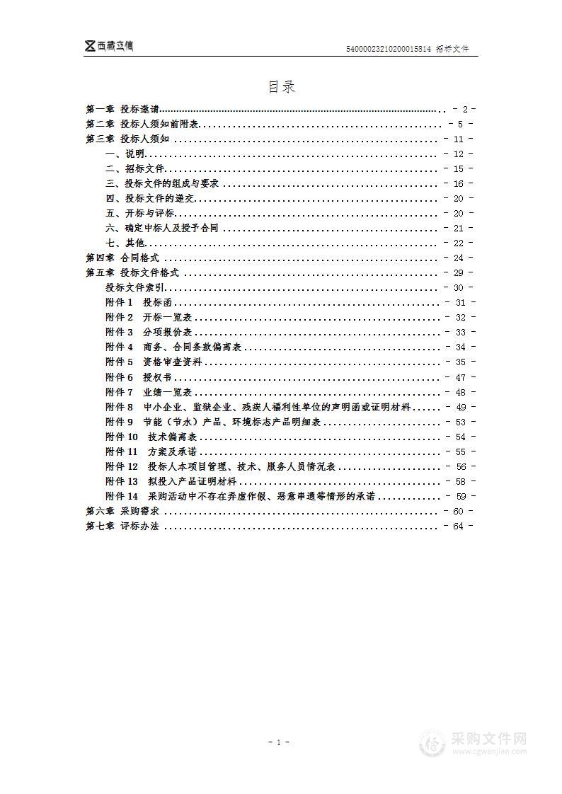 2023年即开型福利彩票“红楼探秘2”游戏回馈彩民活动