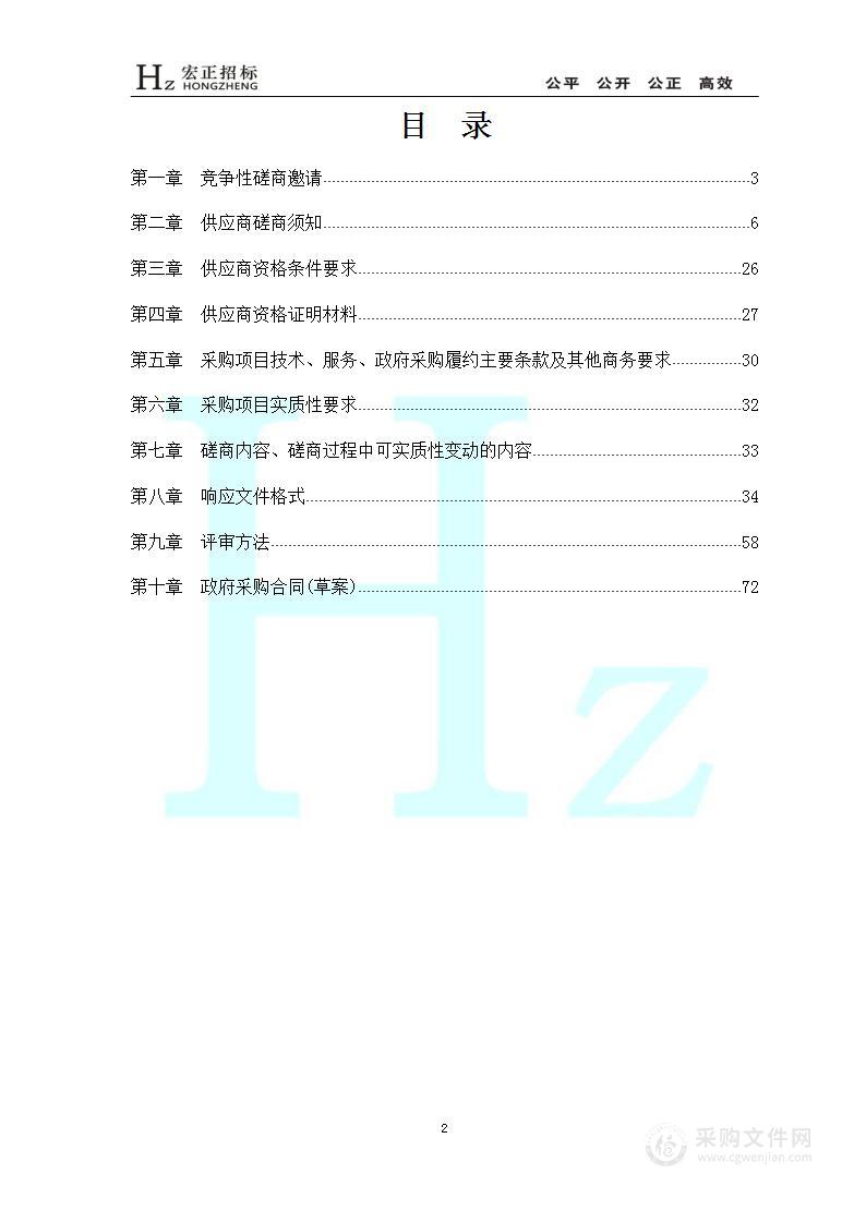 2023年马边彝族自治县广播电视、户户通、应急广播村村响运行维护项目