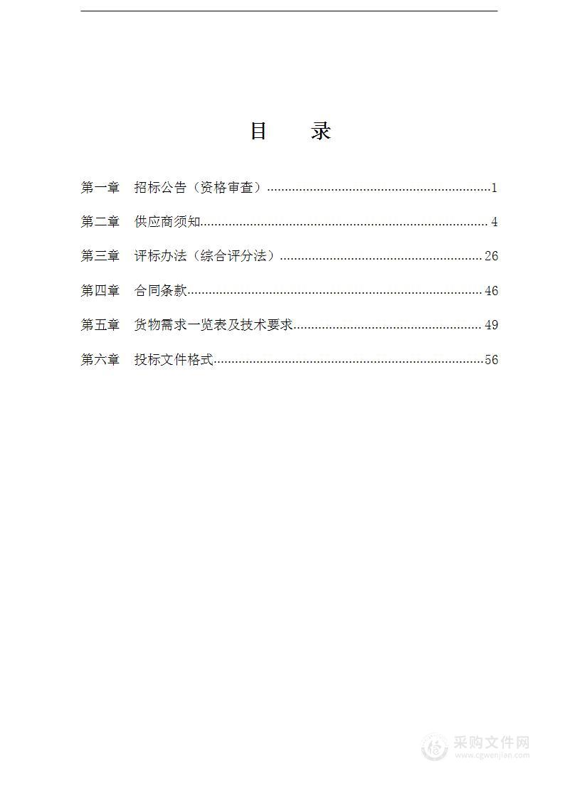 长春新区教育局明达学校数字化校园网络及校园广播设备采购项目