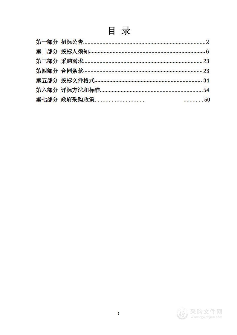 朝阳区购买网络安全服务项目