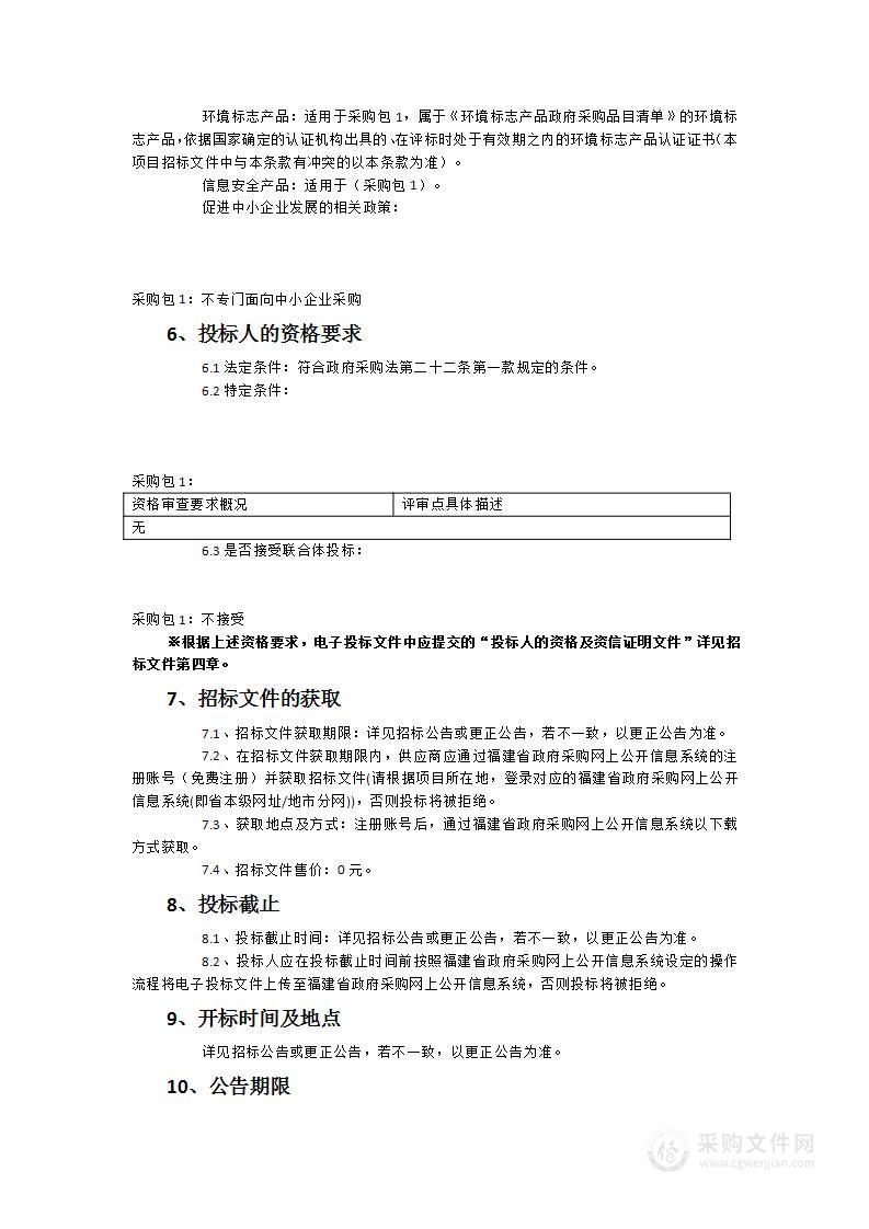 福建省无线电信号语音分析识别系统