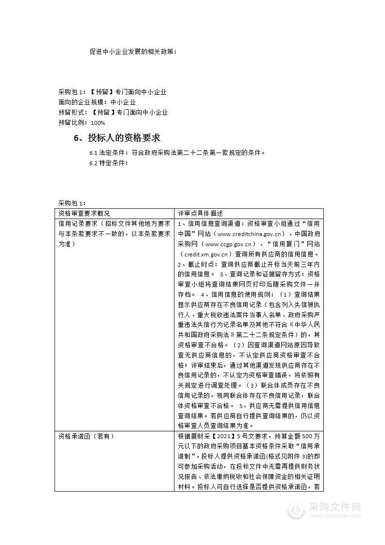 《厦门市商业空间布局专项规划（2023-2035年）》