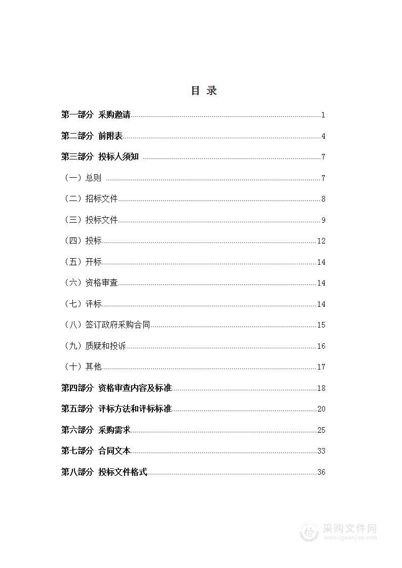 太原市儿童福利院（太原孤残儿童特殊教育学校、太原市社会福利院）食堂外包服务项目