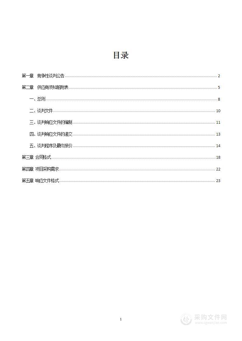 卫辉市农业农村局卫辉市第三次全国土壤普查土壤调查采样项目