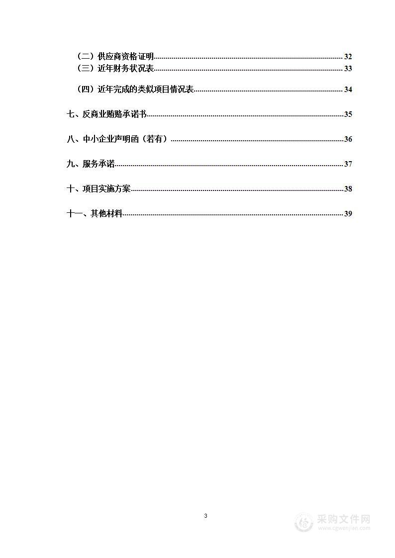 永城市公安局民辅警人身意外保险购置项目