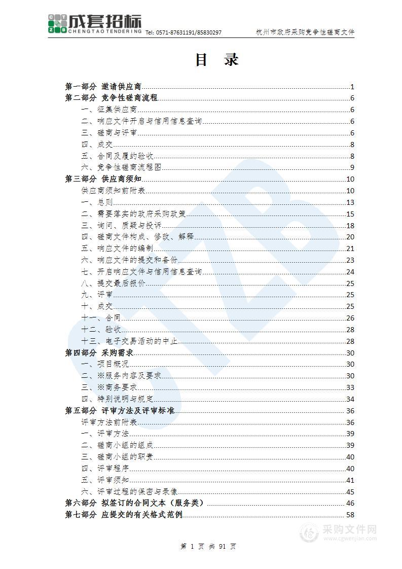 杭州市临安区第一人民医院宾得内镜维保服务采购项目