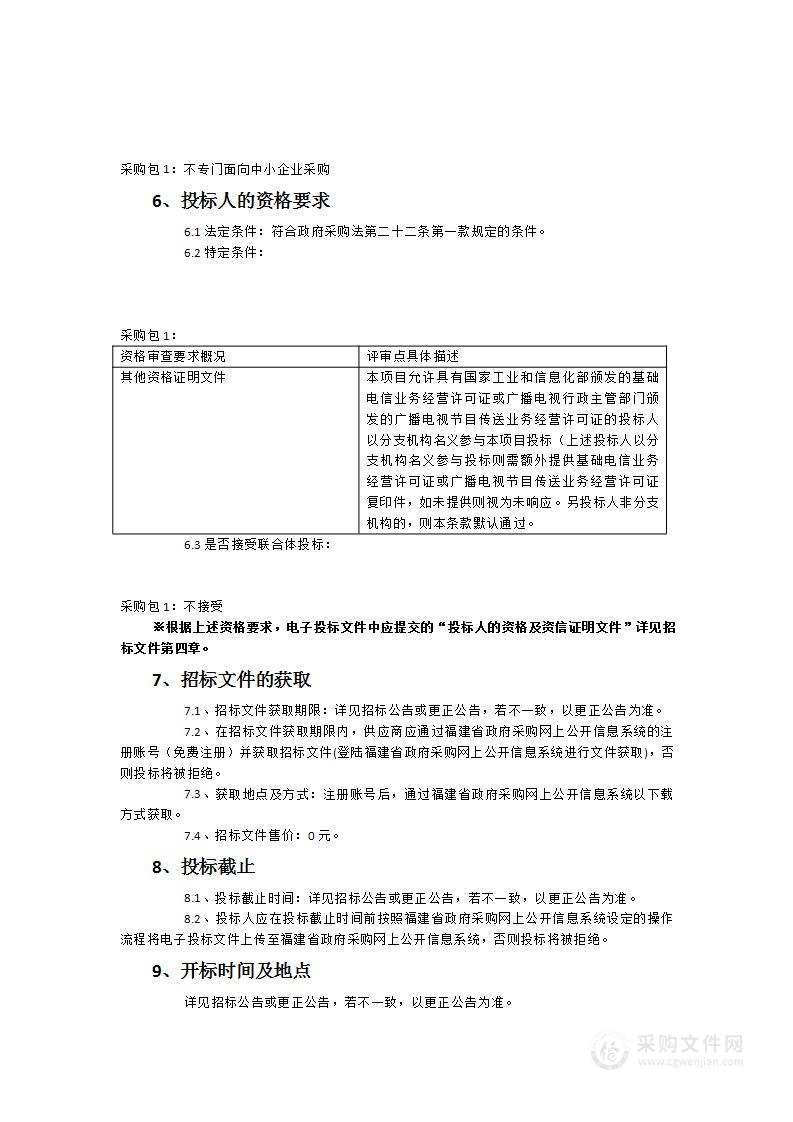 社会面资源接入项目