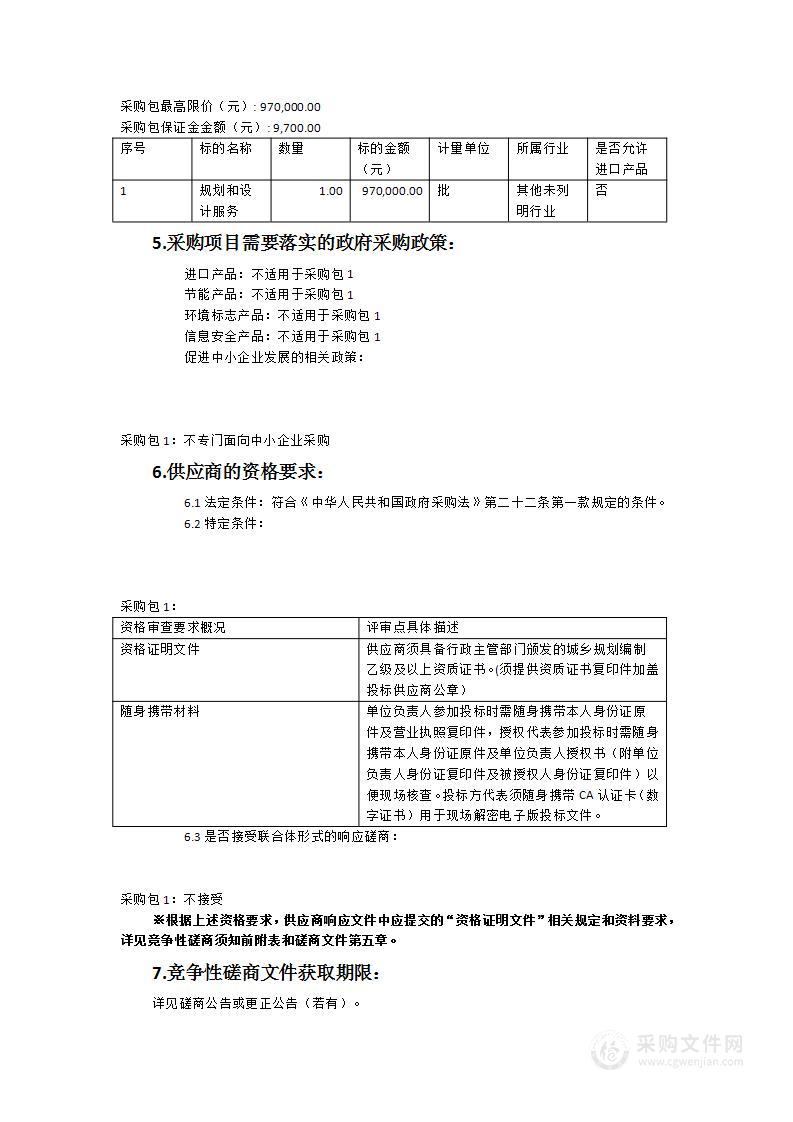 “党建引领.古韵客家”示范线风貌提升设计项目