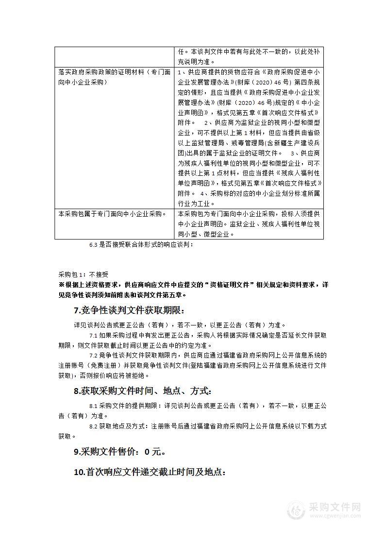 福州市闽侯公路事业发展中心档案电动密集架采购