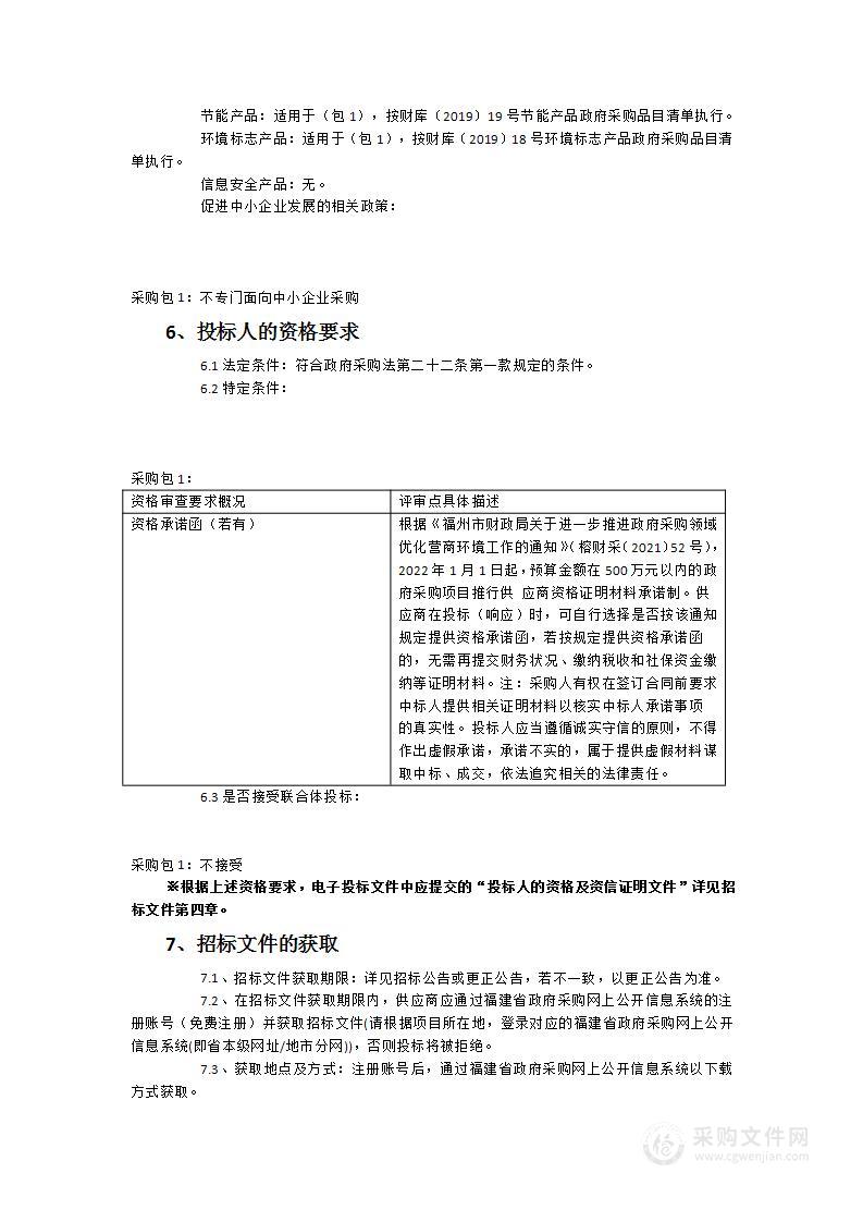 天津大学福州国际联合学院实验室专项-3实验台、试剂柜采购项