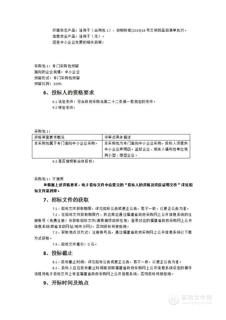 2023年漳浦县中小学校近视防控教室照明改造设备采购项目