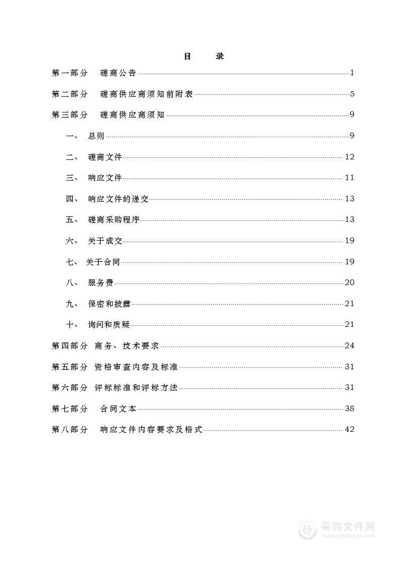 乡村振兴广电数字电视、宽带业务进村入户