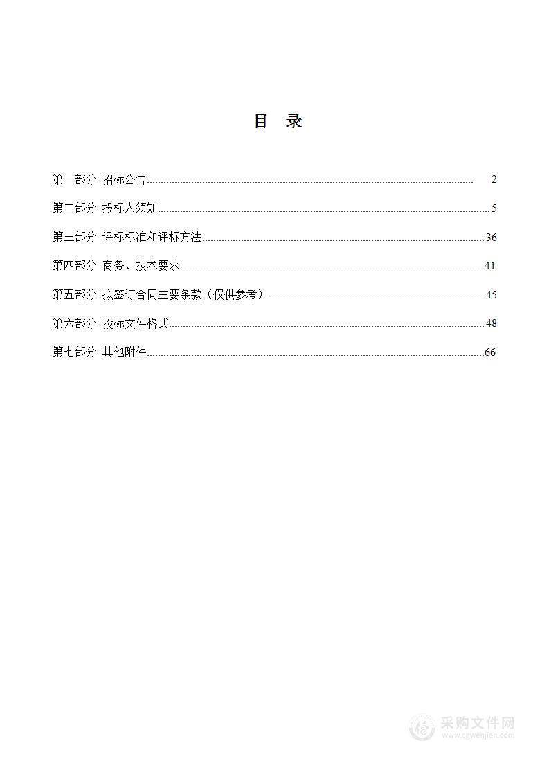 太原市尖草坪区国土空间总体规划（2021-2035年）