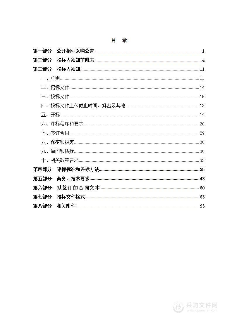 吕梁市住房公积金管理中心信息系统建设及新增优化项目