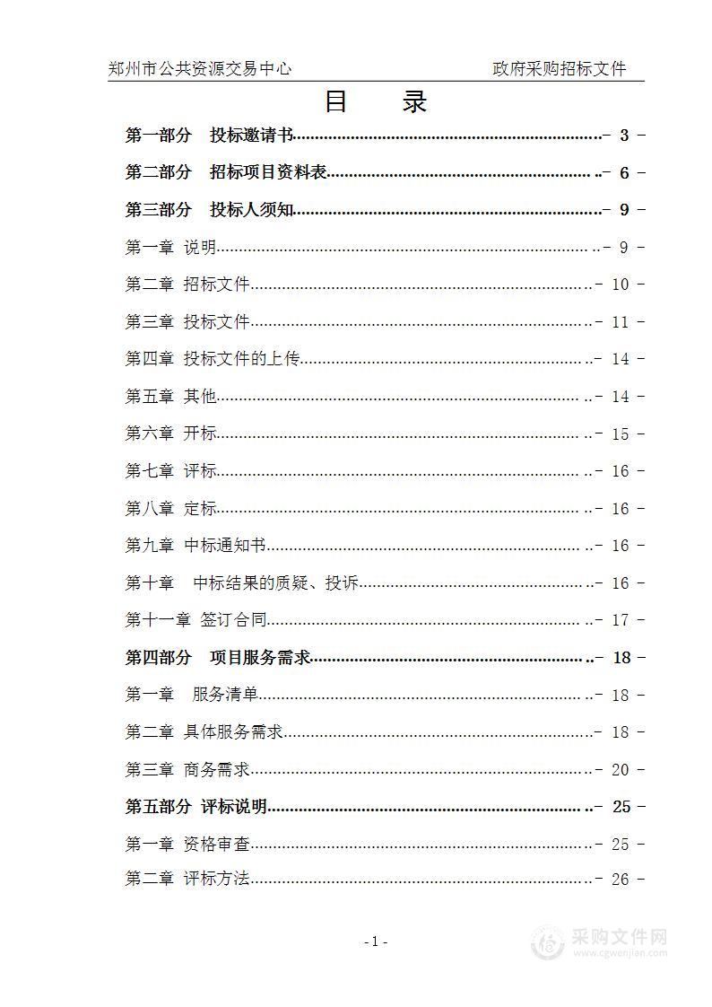 郑州师范学院怡馨公寓1、2、3号楼学生宿舍空调更新项目