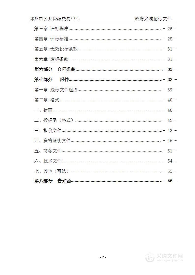 郑州师范学院怡馨公寓1、2、3号楼学生宿舍空调更新项目