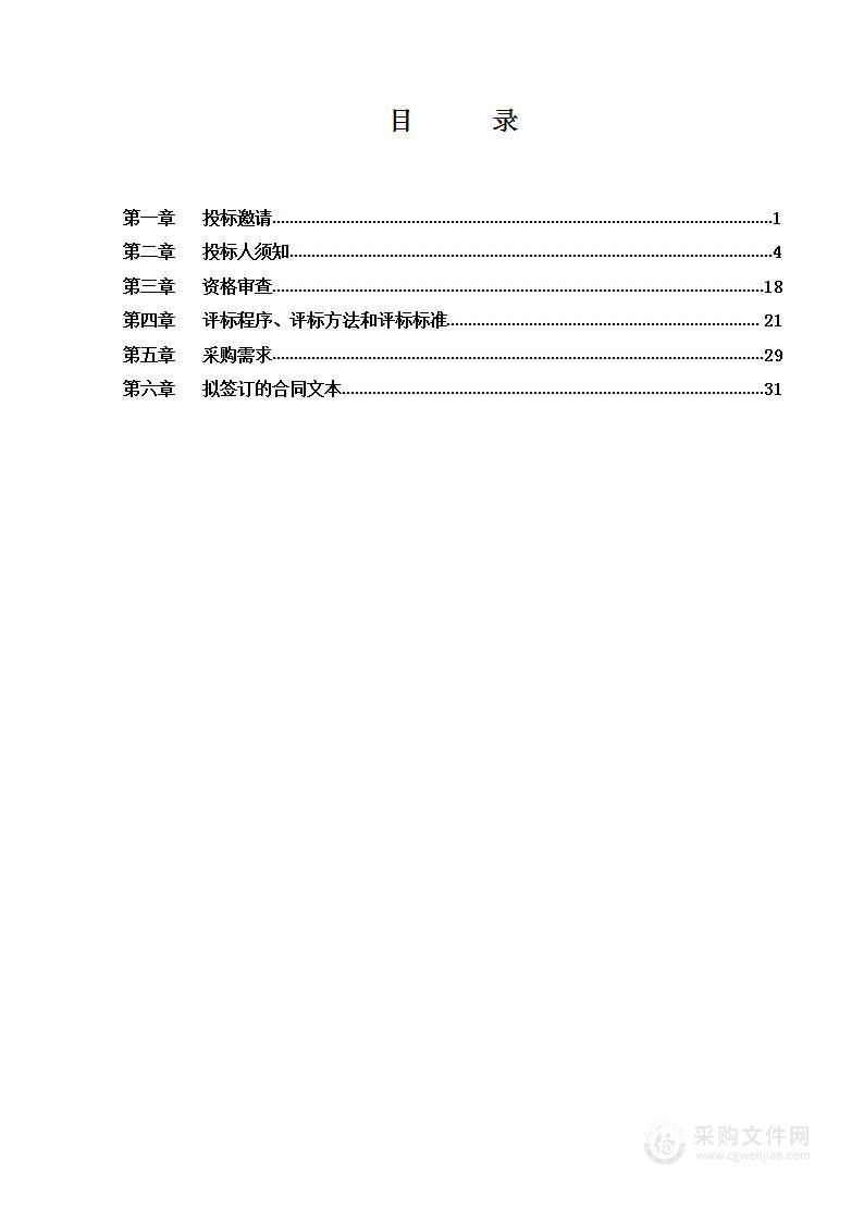 人大附中亦庄新城学校游泳馆委托运维管理服务项目采购计划