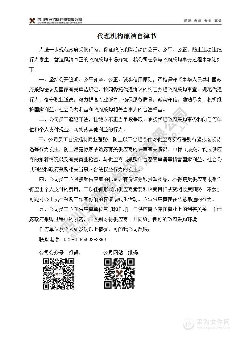 成都加强成渝双城综合交通运输一体化发展规划项目