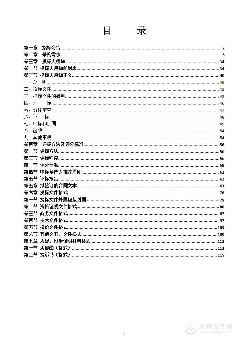 重大活动安保安检设备租赁项目