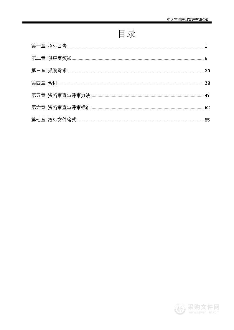 汝州市中等专业学校 2023-2025 学年教材采购项目