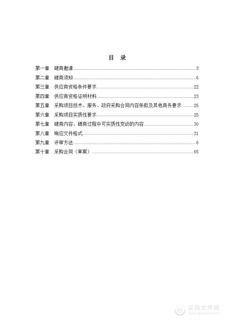 泸县祥和社区片区老旧小区城市燃气管道老化更新改造项目施工阶段全过程造价控制和审核竣工结算服务采购