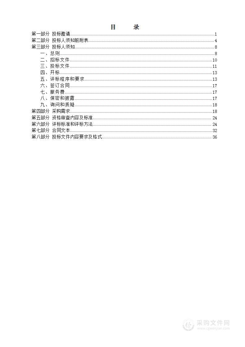 2023年太原能源低碳发展论坛会务策划项目