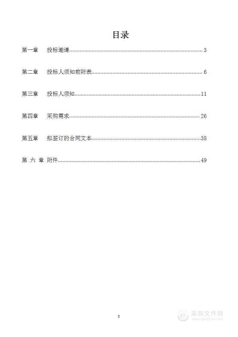 设备新购-北京小学-新建楼食堂消声排烟道及送排风净化系统排烟系统采购项目