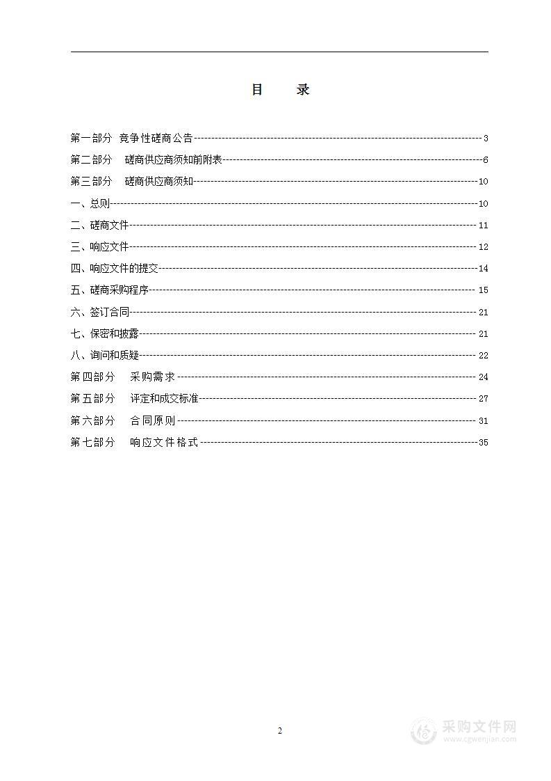 2023中国杏花村国际酒业博览会期间使用朋友圈广告开展宣传工作项目