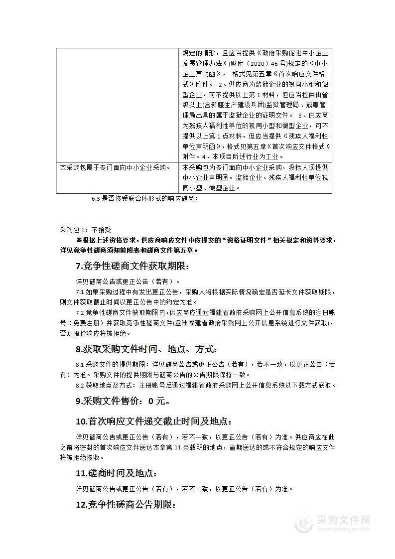 罗源县公安局案管室案卷柜采购项目