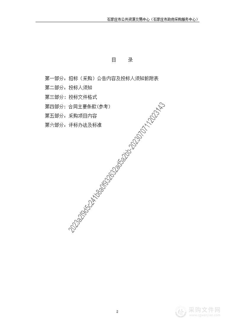 石家庄职业技术学院教学用笔记本电脑