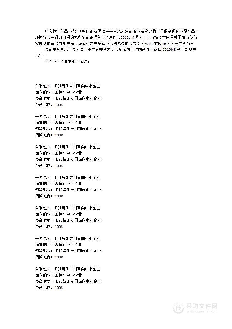 厦门市少年儿童图书馆2023年下半年数字资源购置