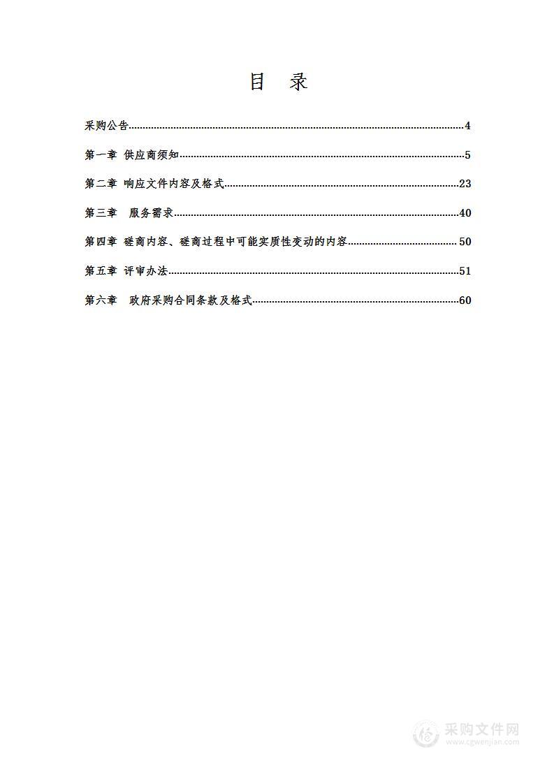 抚顺市大伙房实验林场2023年松材线虫除治“即死即清”项目