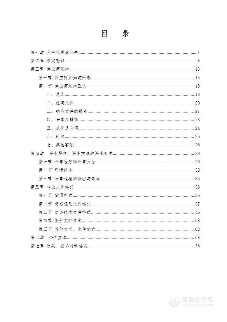 南宁市江南区延安镇那究坡历史遗留废渣治理项目疑似污染区域调查评估