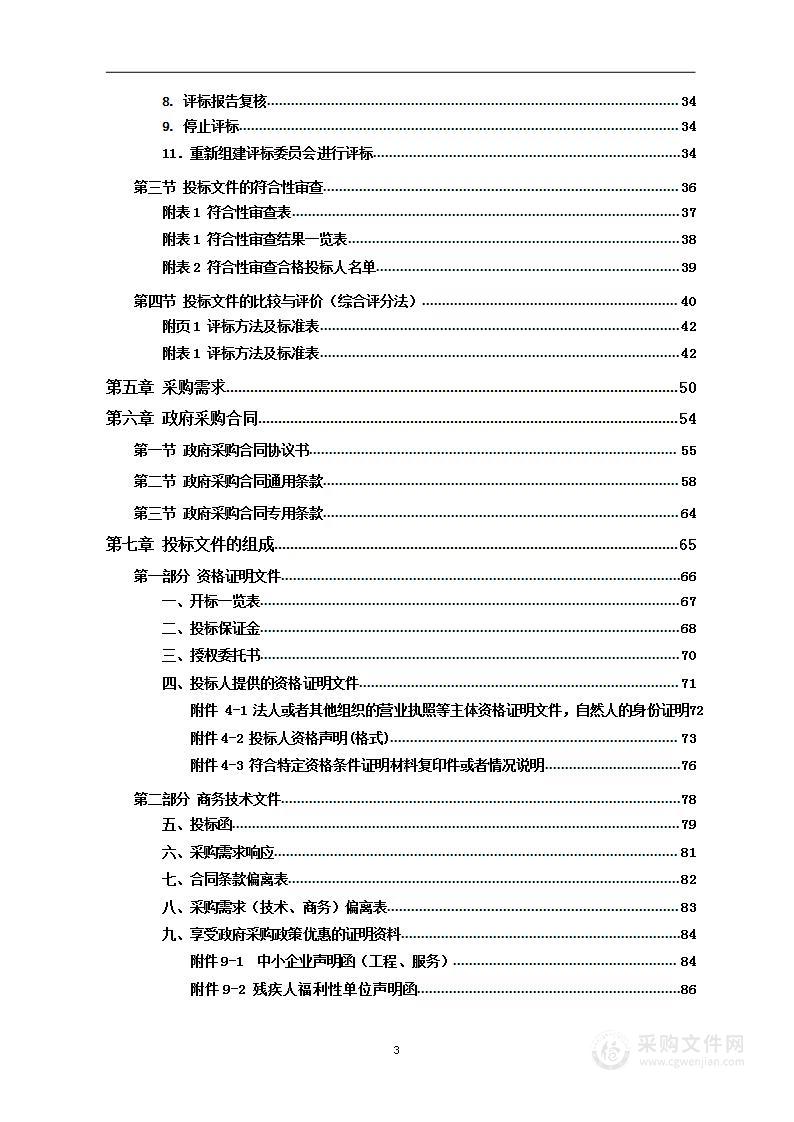 湖南省资兴市樊家矿区玻璃用石英岩矿勘查