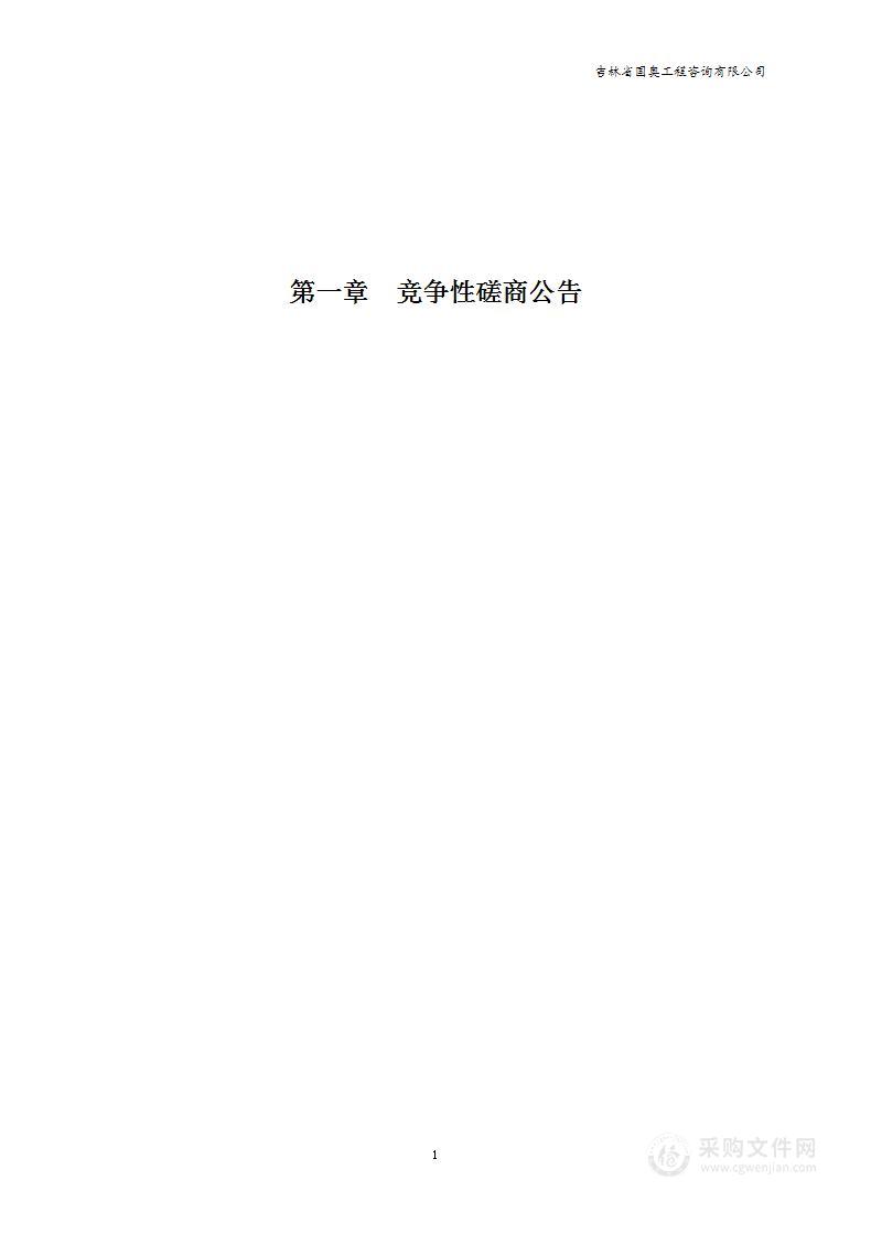 长春市公安局协同办公系统建设项目