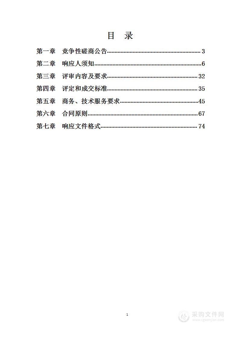 临汾市尧都区住房和城乡建设局百里汾河尧都区段生态园区运行维护服务采购项目