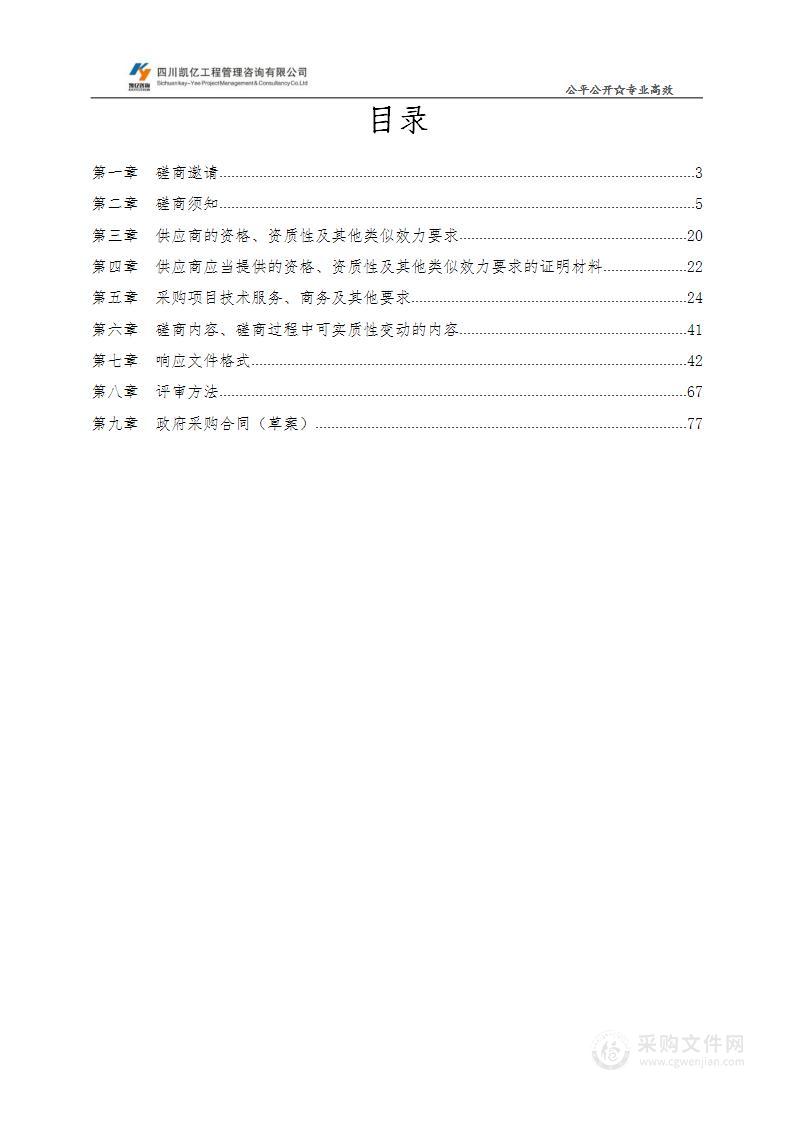 都江堰市社会保险事业管理局2023年工伤预防宣传培训项目